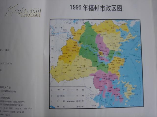福州市人口_福州离千万级人口城市还有多远 最新统计数据出炉(3)