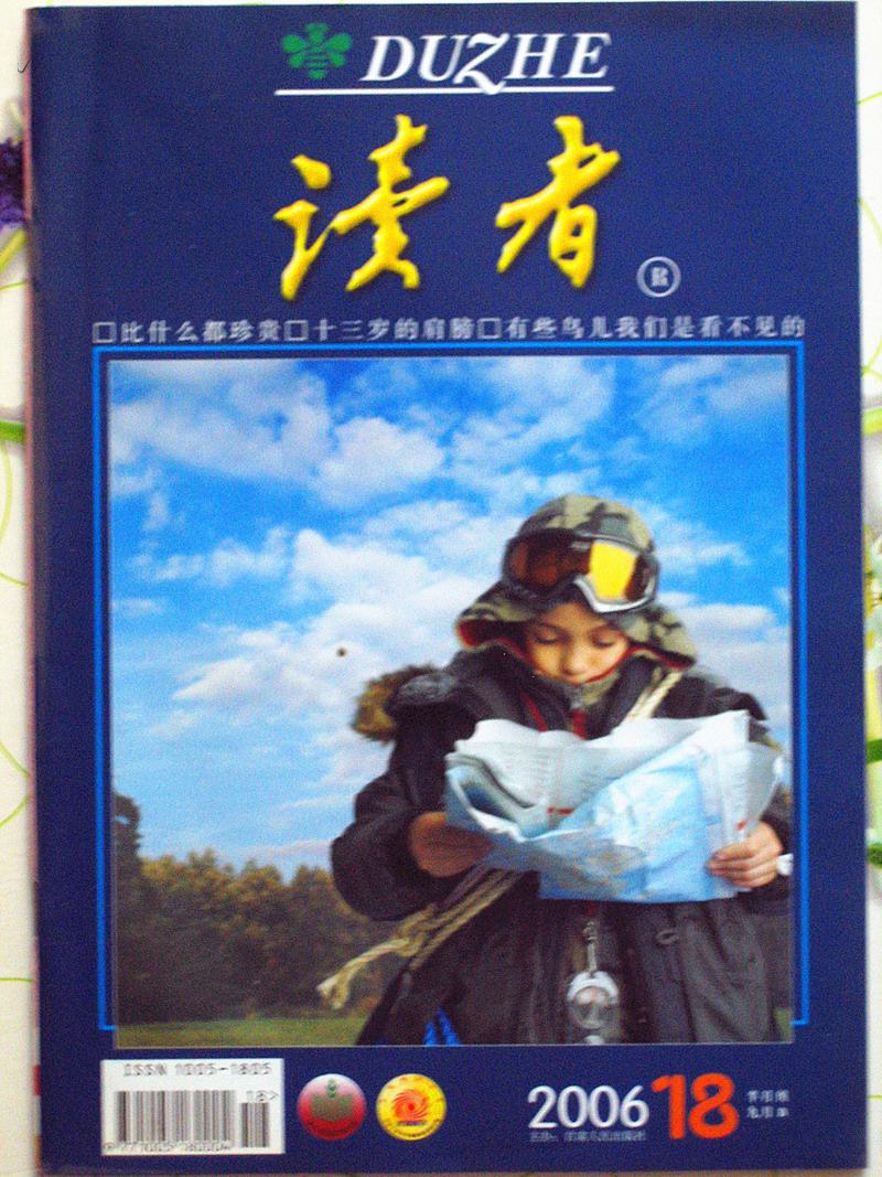 读者2006年18期