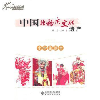 正版特价-中国非物质文化遗产