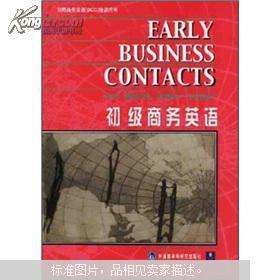 【图】剑桥商务英语BEC培训用书:初级商务英