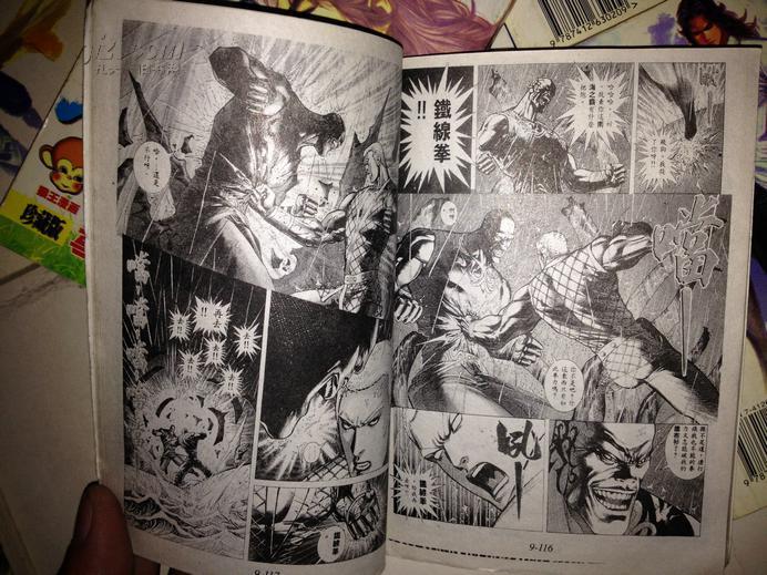 64开漫画,卡通,马荣成作品,封面,封底漂亮!