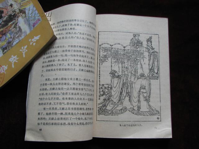 中国历史故事集(春秋故事,战国故事,西汉故事,东汉故事,两晋南北朝