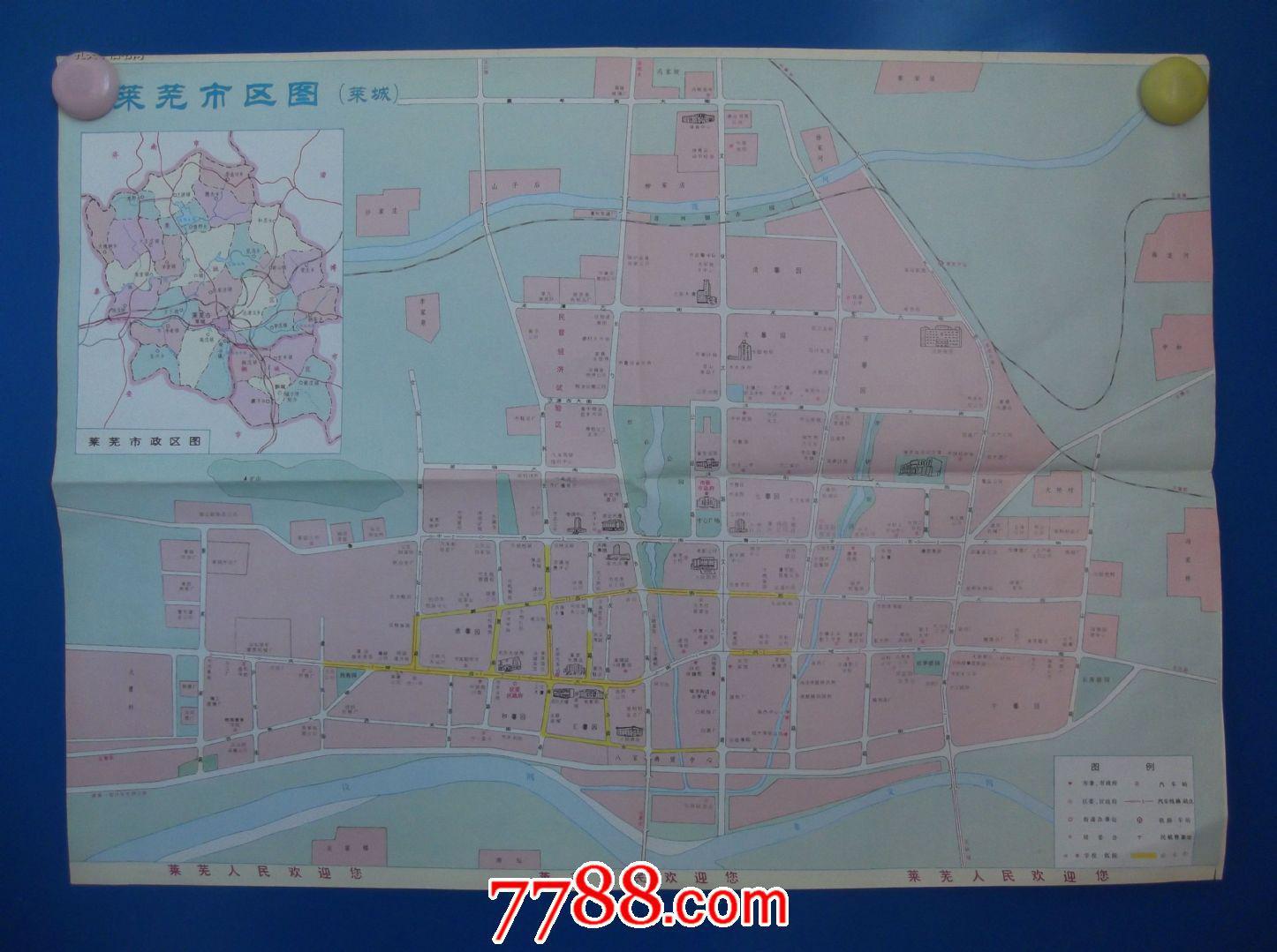 莱芜市区图-四开地图