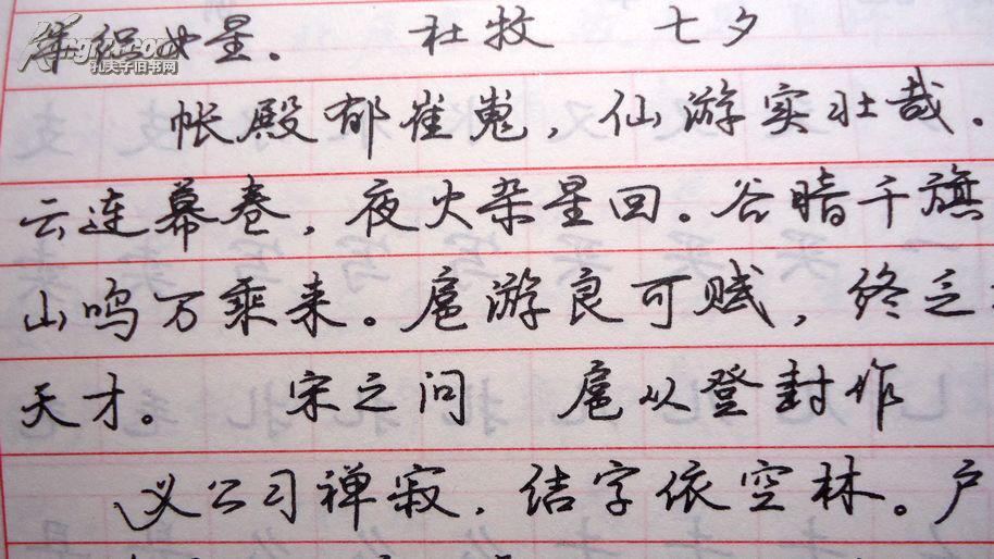 唐诗精品,行书和楷书,有40个品种,任选5册包邮4