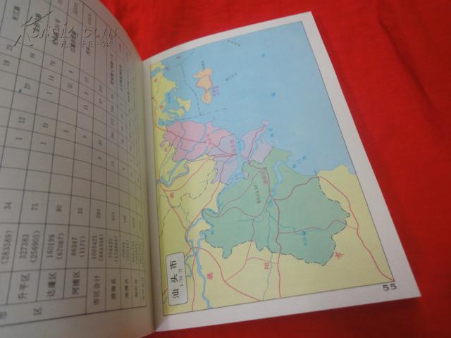 广东省政区图册