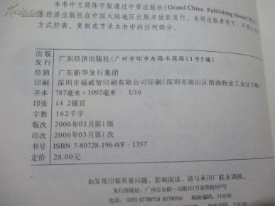 经济学诺奖揭fS_泰勒 经济学原理 诺贝尔(3)