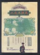 四川人民出版社_图书标签_孔夫子旧书网