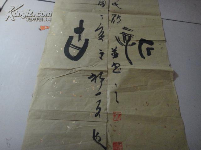 鲁建飞书法一副对联200厘米x44厘米