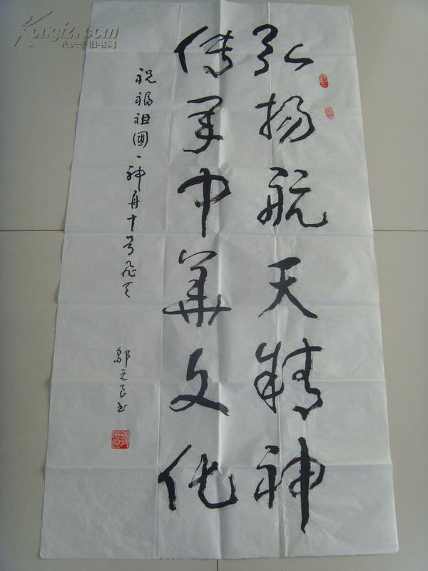 邹元良:书法:弘扬航天精神,传承中华文化(中国书法家协会会员,中国