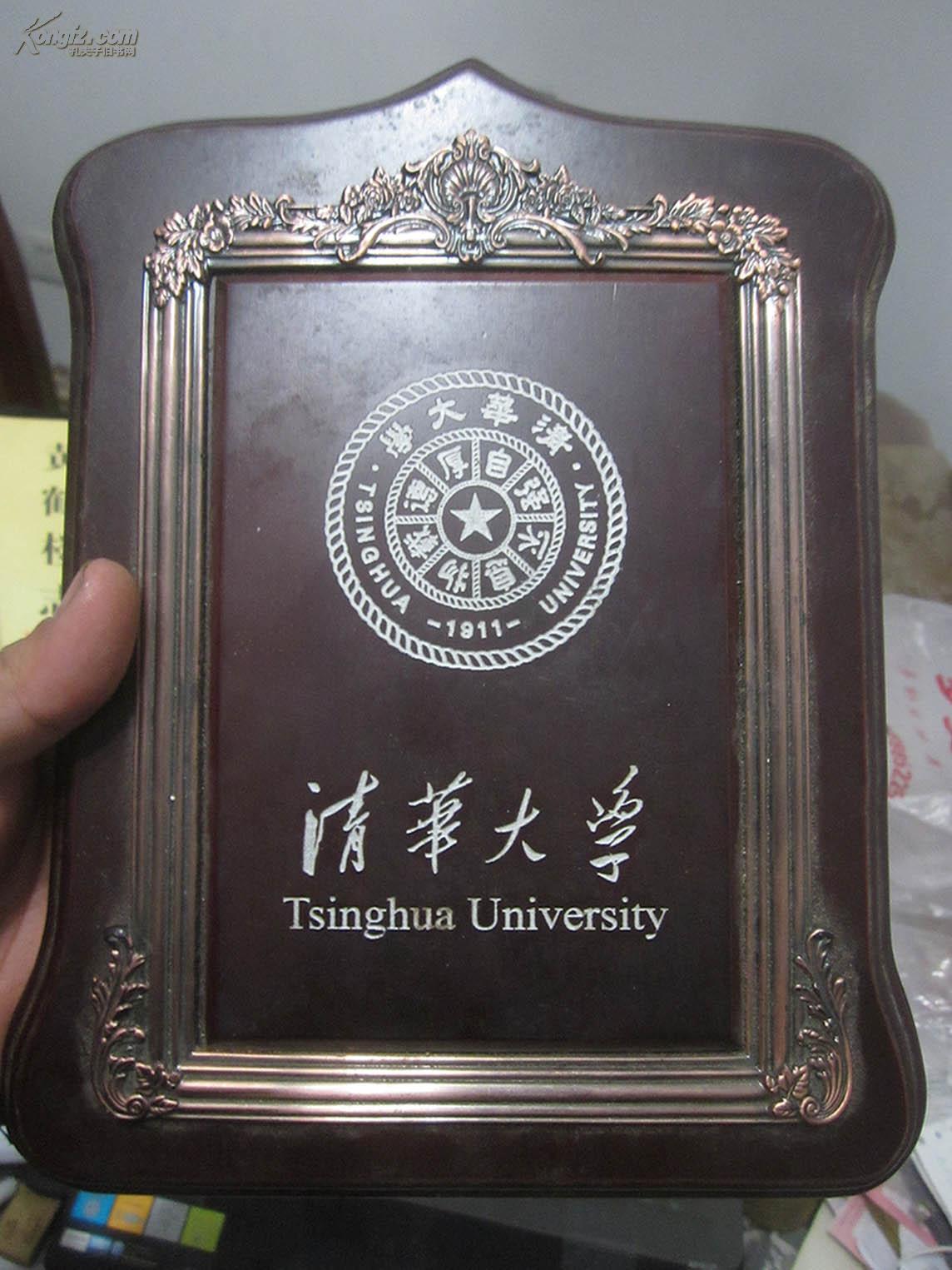 一块清华大学校训牌 校徽牌 厚德载物自强不息 可挂可