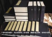 【中华再造善本(一期目录编号57)】《春秋繁露(宋嘉定四年江右计台刻本)》(共一函全六册)定价:¥1332.00元