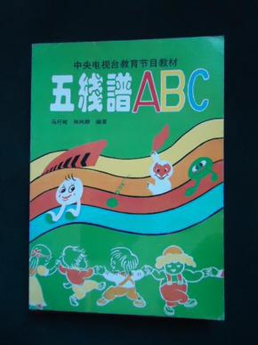 简谱ABC_儿歌简谱(3)