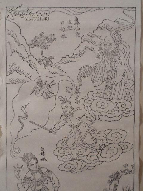 绝版木版年画版画南极仙翁追赶白仙水漫金山寺大尺幅13033cm刻印精美