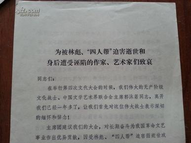 人口与资源简报_鹤岗市人力资源和社会保障局