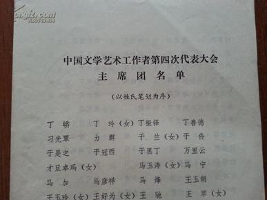 点击图片查看详情 人口与资源简报_鹤岗市人力资源和社会保障局