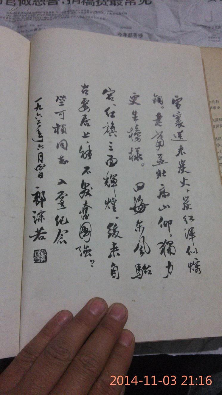 竺可桢文集