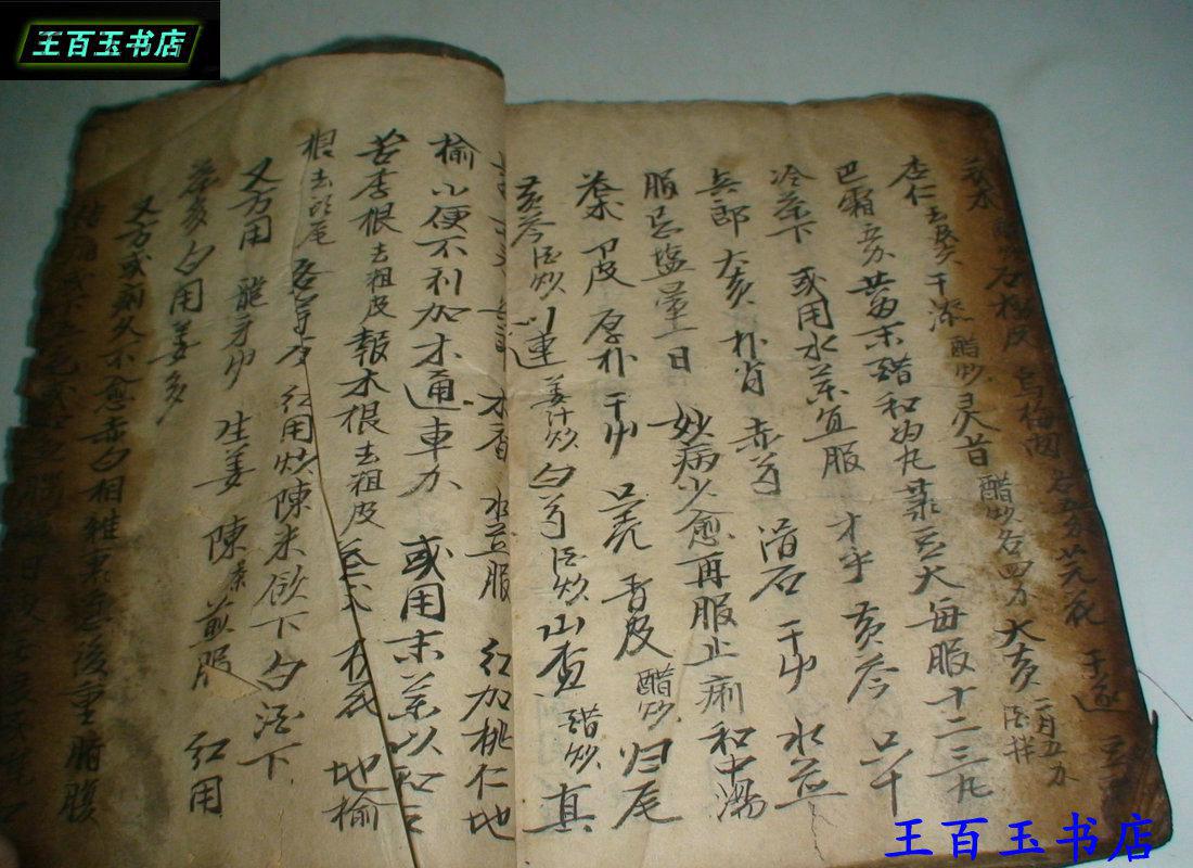 潇洒自如,十难罕见)中医治病书,内容包括:二痔歌,秘妥喉传 等医学歌诀