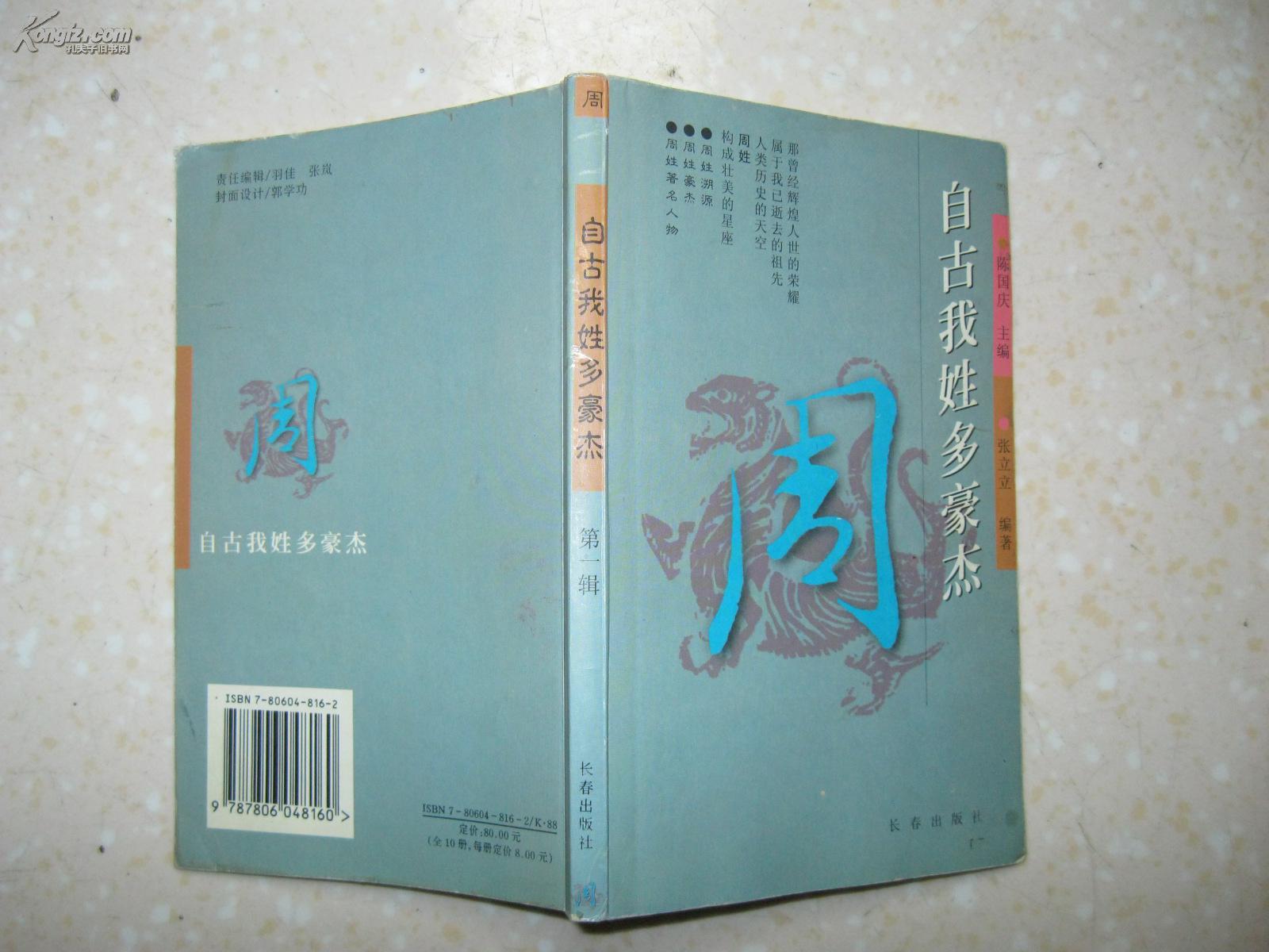 周(介绍周图片