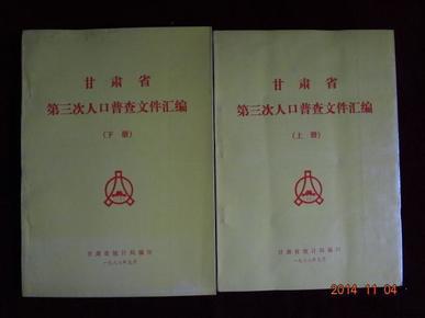 人口普查 甘肃_甘肃人口密度分布图(2)