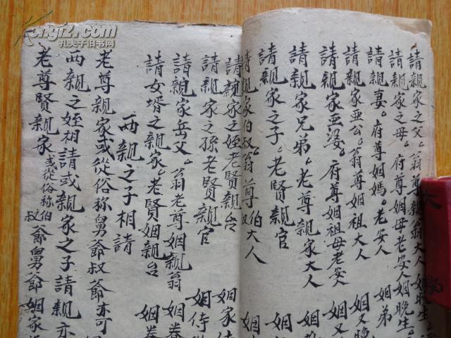 民国旧贴式抄本各式拜帖回帖的书写格式礼仪酒品目录