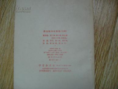 108 经济学常识_108个经济学常识(3)