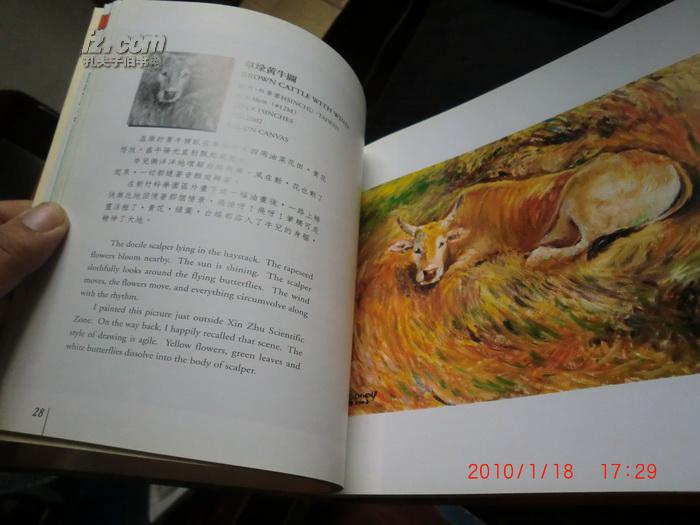 图片 黄色 激情--油画 游记(台湾著名策划人、企