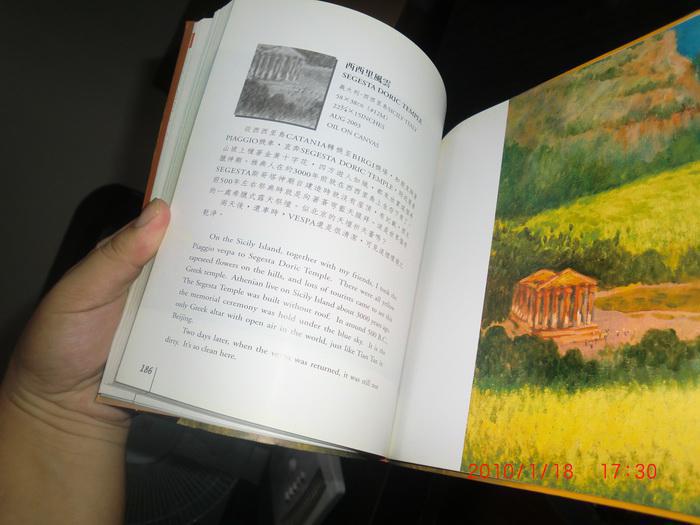 图片 黄色 激情--油画 游记(台湾著名策划人、企