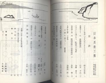 什么虹贯日成语_成语故事简笔画(3)