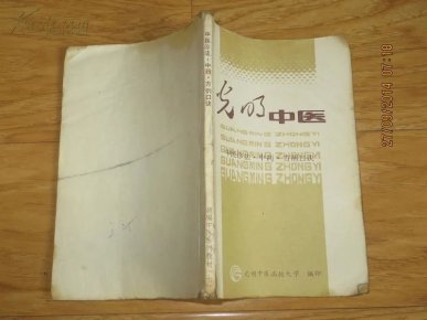 中医口诀大全图 o4YBAFQmpOyAVusZAAHt6NzeXik606_n.jpg