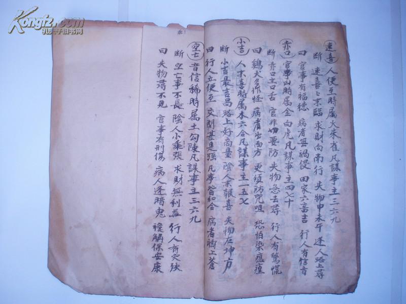 十格掌,轮黄黑道日,曹君传应真神宝诰,李淳风六壬时谋,等等道教经典)