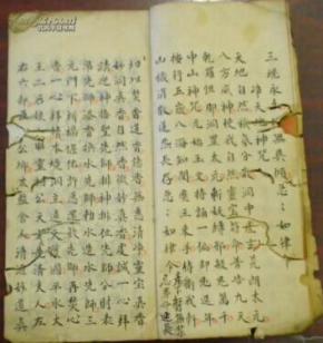 论安香火用/请香火福神祖师夫人/界取水咒/夫人咒)章必信立/毛笔书写