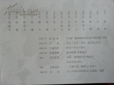 偷功简谱箫_箫简谱(2)