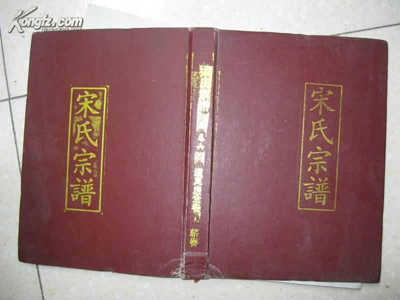 宋氏宗谱卷六树德堂迁蕲始祖第一世十三评士讳师虞字谦益原籍江西省