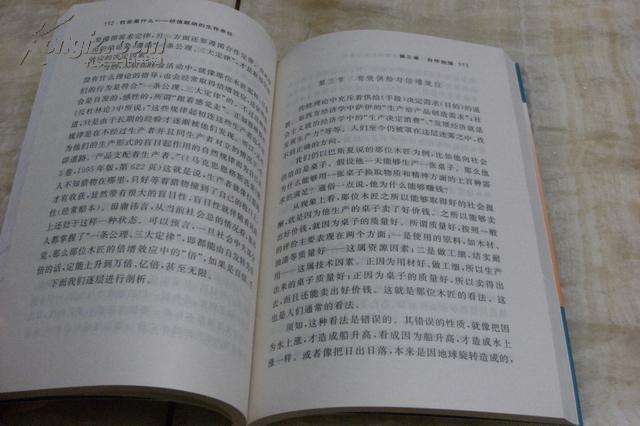 【图】《主客体关系学系列丛书》:社会是什么