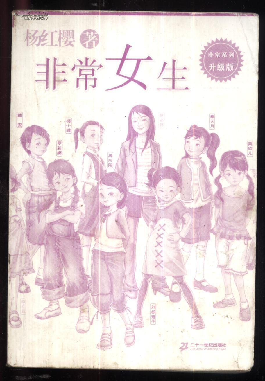 非常女生