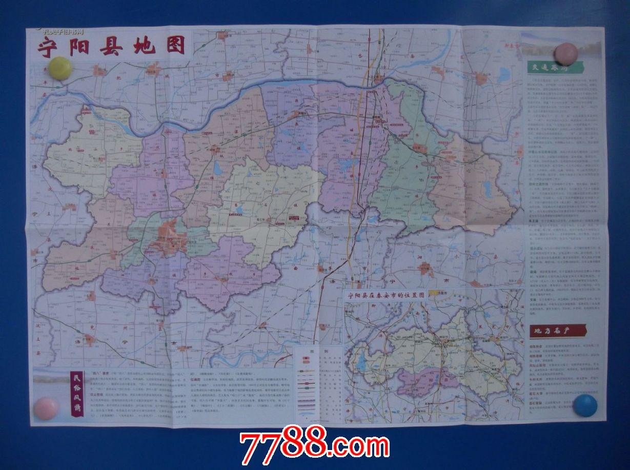 宁阳县交通旅游图-对开地图(图3)