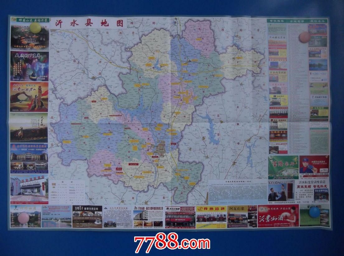 沂水县交通旅游图-对开地图