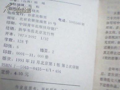 聚散两依依简谱_聚散两依依电影图片(3)