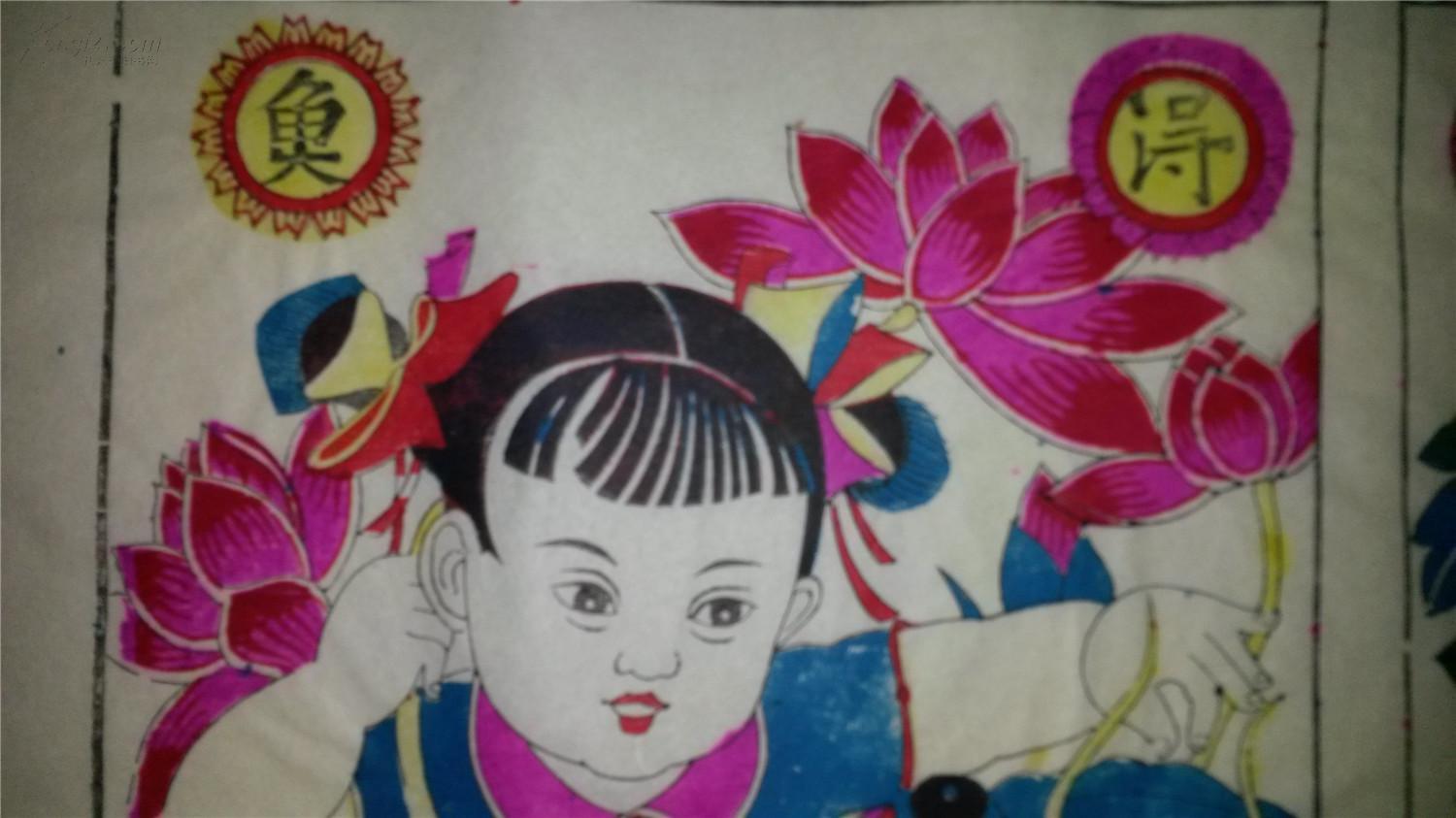 老版木刻木版年画版画*创新版儿童得鱼*54*42cm(图4)