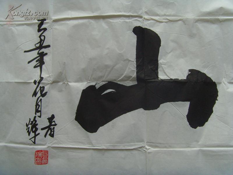 易著辉:书法:锦绣河山