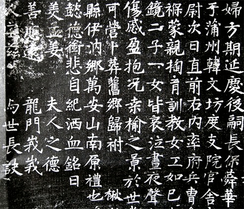 唐故李球墓志铭