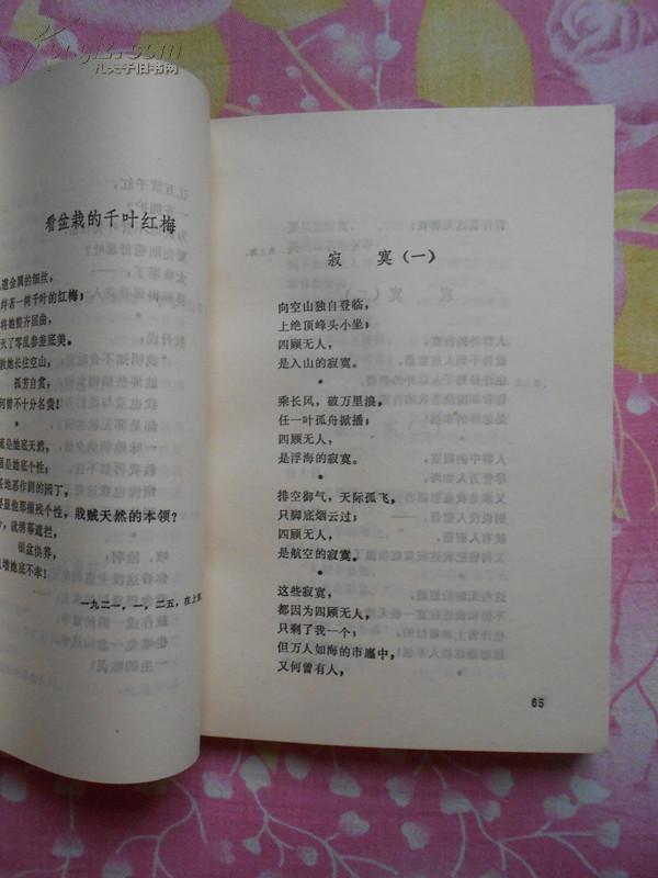 刘大白诗集(本书是刘大白新诗《旧梦》和《邮吻》的汇编,这也是刘大白