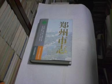 郑州市志 人口构成_18.郑州人眼中的中国地图-一幅从没有人敢看的中国地图(3)