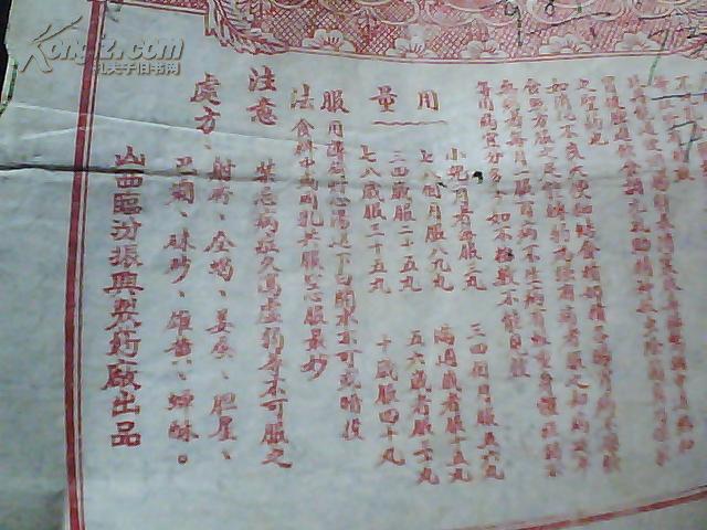 药品试用说明书:小儿七珍丹(图5)