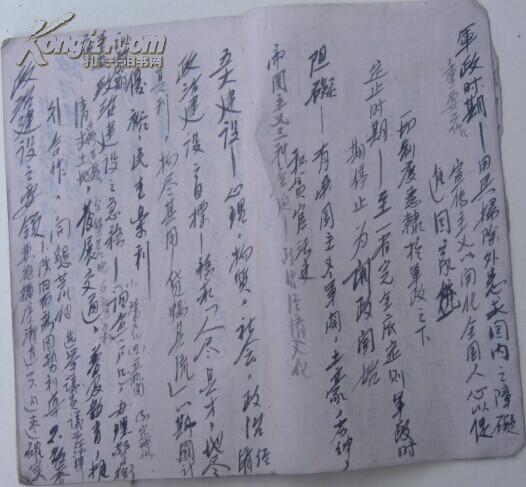 种类\/机关管理\/国民党党史\/体育之历史\/浙江人