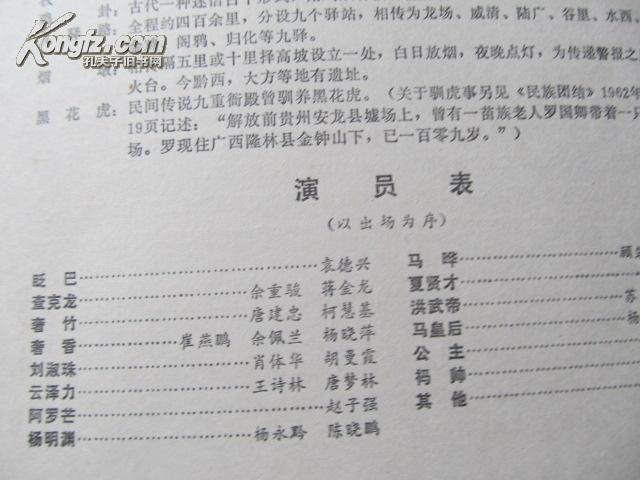 奢香夫人简谱_奢香夫人简谱歌谱(3)