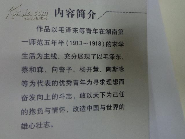 恰同学少年