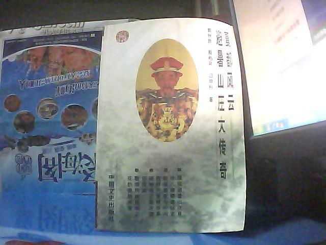 夏都风云:避暑山庄大传奇