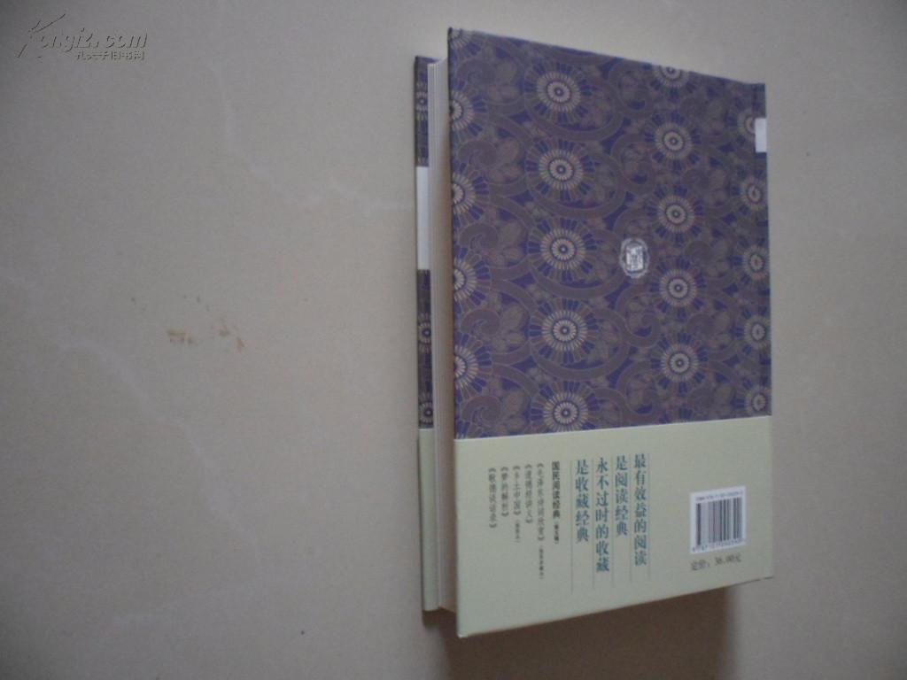 【图】梦的解析(国民阅读经典)_价格:20.00
