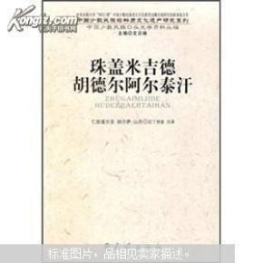 米拉吉汗简谱_超时空要塞△米拉吉(2)